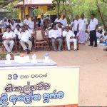 Upholding a Sacred Tradition: Diana’s Annual Sithulpawwa Aloka Pooja